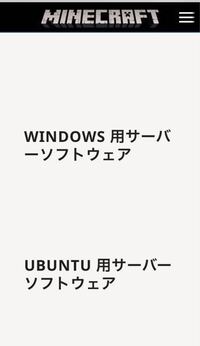 マイクラ統合版のサーバーを建てたいのですが サーバー用ソフトウェアのhpを Yahoo 知恵袋