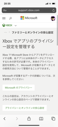 緊急！Xboxのプライバシー設定がなんとかでマイクラができま 