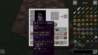 マインクラフトのmodのtinkers Constructのツールをmin Yahoo 知恵袋