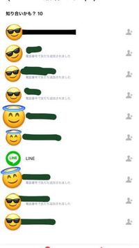 Lineの知り合いかもって 追加されてるってことですか そうだとして 追加した Yahoo 知恵袋