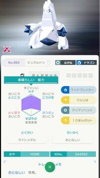 ポケモンhome 改造判定お願いします下図のイーブイです Yahoo 知恵袋