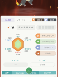 最新 ポケモン 性格値 改造 ポケモン 性格値 改造