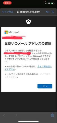 Xboxのことなのですがメールアドレスを一回間違えてしまいももう Yahoo 知恵袋