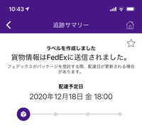 Fedexの荷物の追跡詳細について 3月26日に Amazon Yahoo 知恵袋