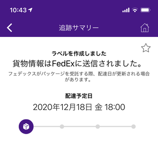 追跡 フェデックス