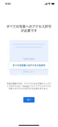 最近iphone12に変えたのですが Googleフォトの同期の仕方で悩ん Yahoo 知恵袋