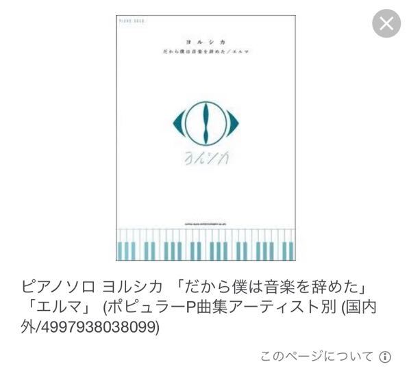 ピアノ キーボード 回答受付中の質問 Yahoo 知恵袋