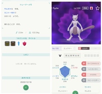 ポケモンｘｙで色違いの伝説ポケモンを持ってる方がいますが どう Yahoo 知恵袋