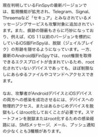 Iphoneの脱獄について Iphoneはfinspyで勝手に脱獄されて Yahoo 知恵袋