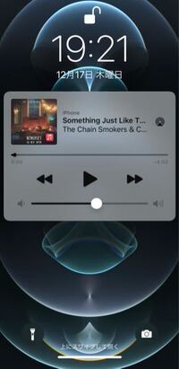 Iphoneのロック画面ミュージックウィジェットについて ず Yahoo 知恵袋