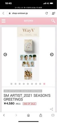 Smtownの公式からwayvのシーグリ買って待ってるのですが Yahoo 知恵袋