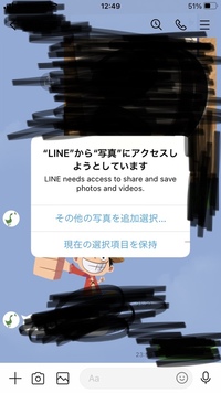 ラインline写真アクセスについて ラインでトークに移ると Yahoo 知恵袋