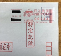 消印のある郵便物について運転免許証の住所を変更するために 現住所を示す良い Yahoo 知恵袋