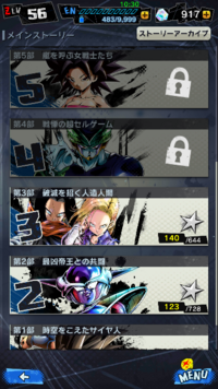 ドラゴンボールレジェンズについてです ストーリーの 1部から8部まで Yahoo 知恵袋