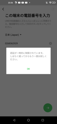 認証番号をlineで入力して下さい 他人には教えないで下さい Yahoo 知恵袋