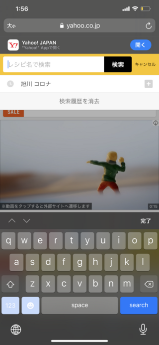 Iphoneのキーボードで英語 日本 を選択すると以下のようにな Yahoo 知恵袋