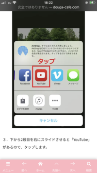 Iphone版 Imovieで編集した動画をyoutubeにアップする方 Yahoo 知恵袋