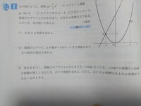 二次関数の問題です 3 がわかりません 等積変形を使うんですか や Yahoo 知恵袋