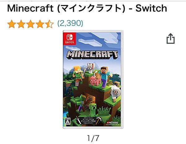 Switchのマインクラフトはswitch本体から無料ダウンロー Yahoo 知恵袋