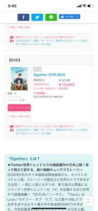 語 字幕 2gether the 日本 series