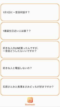 質問箱で この質問をよく見かけて 自分にもこの質問が来たんです Yahoo 知恵袋