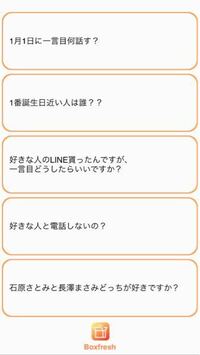 質問箱で この質問をよく見かけて 自分にもこの質問が来たんです Yahoo 知恵袋