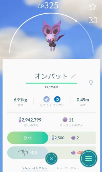 ポケモンgoで背景が空になるポケモンってオンバット以外にいますか Yahoo 知恵袋