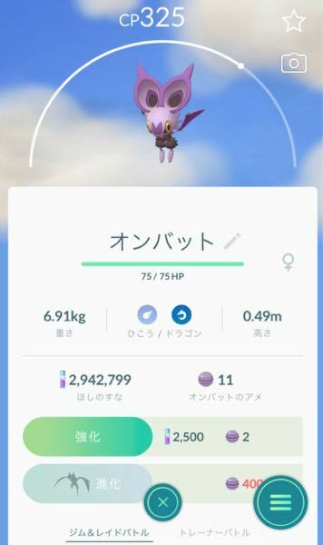 ポケモンgoで背景が空になるポケモンってオンバット以外にいますか Yahoo 知恵袋