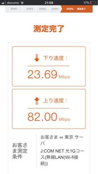 先日jcomwifi3mbから1gに変更しました 速度はそんなに変わっ Yahoo 知恵袋