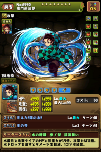 パズドラについての質問です 炭次郎のアシストですが マドゥの帽子 Yahoo 知恵袋