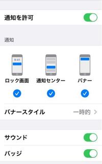 この写真のロック画面通知センターバナーの違いはなんですか Yahoo 知恵袋