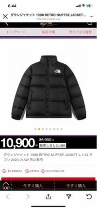 インスタの広告に出てくるthenorthface正規取扱店というサイトは Yahoo 知恵袋