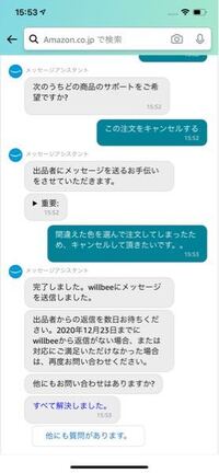 先程amazonで商品を購入したのですが 謝った商品を買ってしま Yahoo 知恵袋