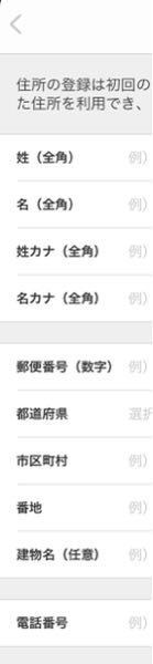 メルカリ購入方法について質問です 購入をする際に配送先を設定すると思います Yahoo 知恵袋