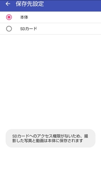 Sdカードへの書き込み許可の仕方 今 Sdカードへの書き込みができない Yahoo 知恵袋
