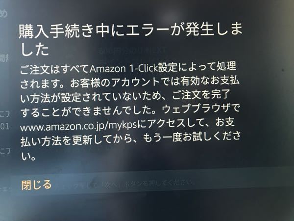 Amazonfiretvstickを使ってu Nextの1ヶ月無料トライア Yahoo 知恵袋