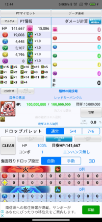パズドラのpdcをpcで使う方法を教えて下さい Yahoo 知恵袋