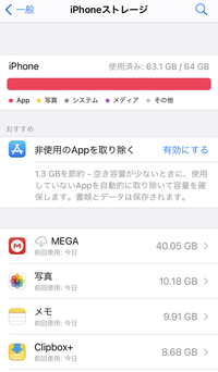 Iphoneで 写真をいくら消しても容量が減らないのはどうしてでしょうか Yahoo 知恵袋