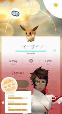 ポケモンgoのコレクションチャレンジの進化キャラ 例えばブラッキーとかっ Yahoo 知恵袋