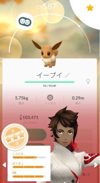 ポケモンgoについて トレーナーレベル24の初心者です 先日卵から個体 Yahoo 知恵袋