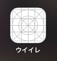 ウイイレのアプリを先程dlしたのですが アプリアイコンが画像のよ Yahoo 知恵袋