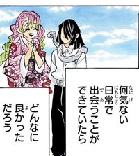伊黒さん推しの方って蜜璃ちゃんに苦手意識ないんですか 公式cpだからok Yahoo 知恵袋
