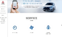 お礼250枚★車に関する特殊な質問です。スマホから空調が操作可能な車を教えて下さい。

アウトランダーPHEVを所有しています。 Mitsubishiリモートアプリでスマホから空調をコントロールできて便利です。
https://www.mitsubishi-motors.co.jp/special/app/outlander-phev/
ぼちぼち車を買い替えたいのですがスマホで空調が...