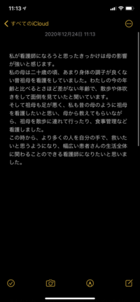 これから看護の専門学校に出願するため 入学願書に書かなければいけ Yahoo 知恵袋