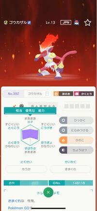 ポケモン改造判定お願いします ミラクルボックスで交換したところ 画像 Yahoo 知恵袋