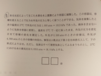 06年東工大化学5番についてです 解説で外気の圧力が0 Yahoo 知恵袋