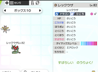 ポケモンエメラルドです レックウザとかの色違いは電池が切れていると Yahoo 知恵袋