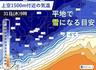 30日からの年末年始寒波では福岡市でも雪が降り積もりますか 一週間後の予報 Yahoo 知恵袋