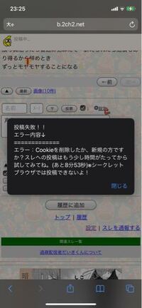 雑談たぬきについての質問です 書き込みをして投稿完了となっても 掲示板 Yahoo 知恵袋