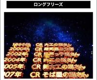 昨日 パチンコ店にて大工の源さん超韋駄天を打っていたときです R Yahoo 知恵袋